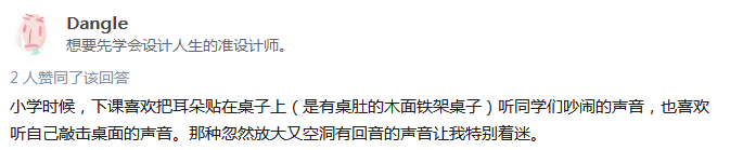 你最早接触的大脑按摩的行为有哪些？  第3张