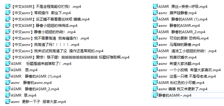 虎牙主播静香PPAP下架ASMR视频31部合集6.23G  ASMR舔耳 ASMR福利 ASMR催眠 第2张