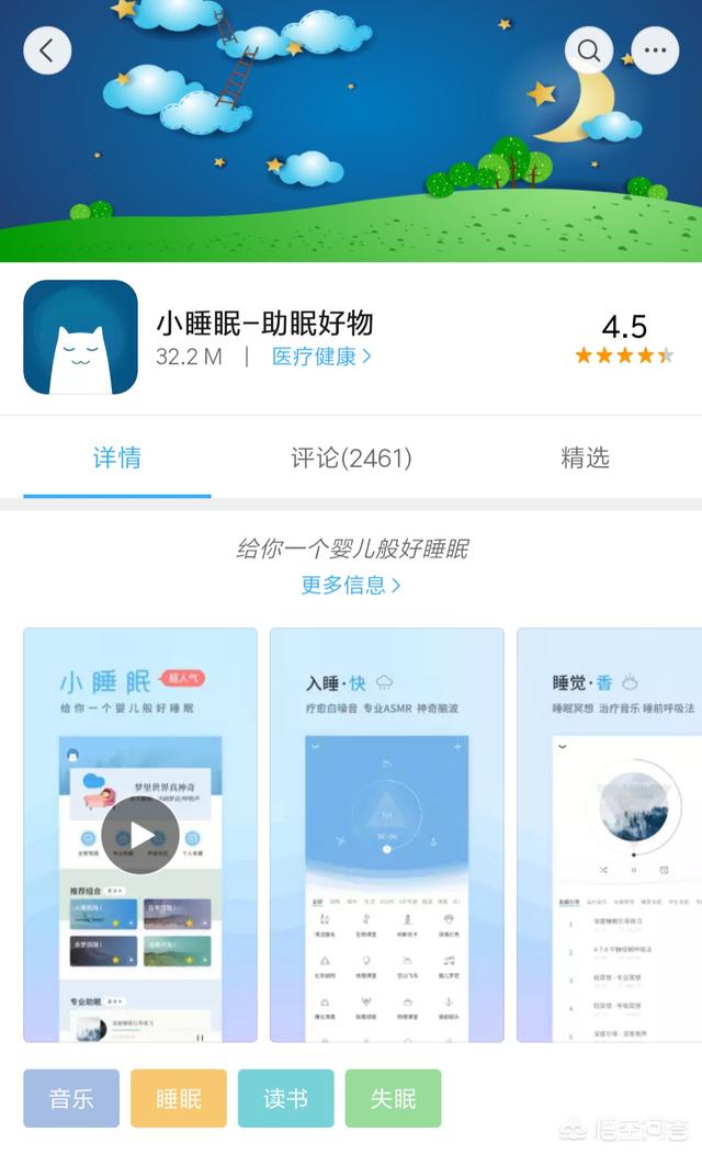 白噪音app哪个好用？  好用 噪音 哪个 app 第3张