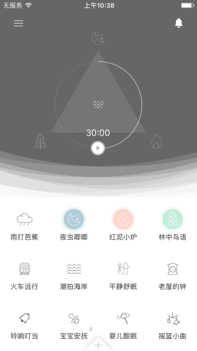 我不在，就让小睡眠陪你入睡  入睡 睡眠 就让 不在 第5张