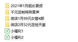 _3CQ25MLFE68LIB~(8HE`6H.png 【独家发布】Aki秋水2021年最新ASMR福利合集  ASMR舔耳 ASMR福利 ASMR大尺度 中文音声 ASMR音频 Aki秋水 第4张