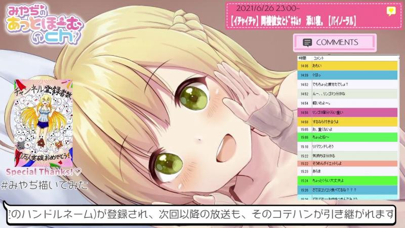 0626[00-15-26][20210628-181555151].jpg nico会员限定 伊ヶ崎綾香 / みやぢ asmr声音2部 2GB  ASMR福利 ASMR舔耳 ASMR催眠 ASMR低语 日本asmr 第2张