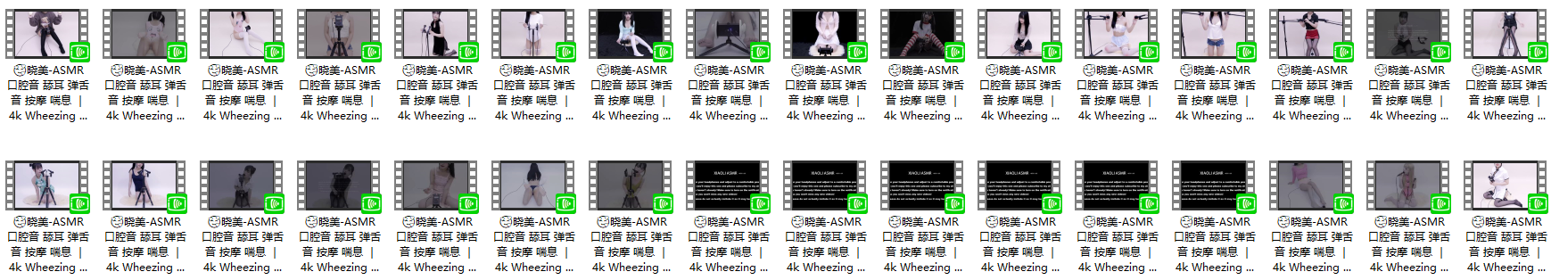 晓美asmr口腔音舔耳弹舌音按摩喘息4k小格式合集32V 890MB  ASMR福利 ASMR舔耳 ASMR催眠 ASMR娇喘 ASMR大尺度 中文音声 ASMR耳朵按摩 ASMR音频 ASMR口腔音 ASMR耳朵清洁 ASMR助眠 第6张