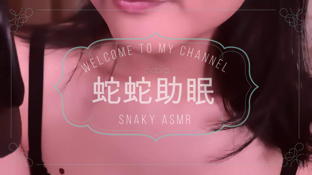 蛇蛇asmr2023上半年合集 10V 11GB