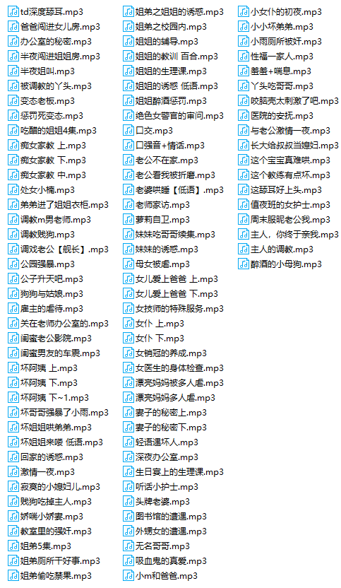 QQ图片20240131211127.png B站汣丫头最新精品定制系列96MP3 2.3GB  ASMR福利 ASMR舔耳 ASMR催眠 ASMR娇喘 ASMR大尺度 ASMR低语 中文音声 ASMR音频 B站汣丫头 B站 第2张