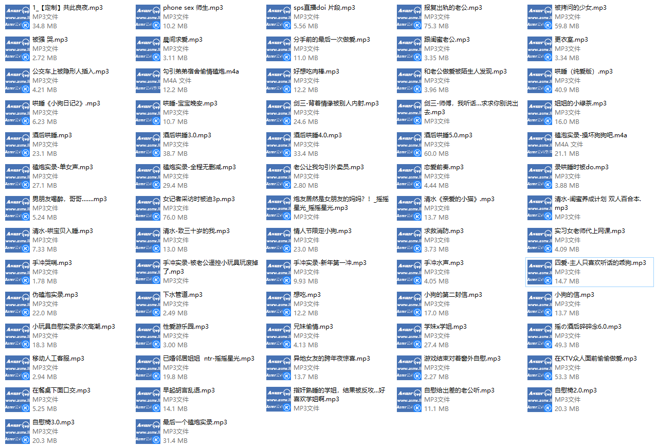 摇摇星光中文音声 67MP3 1.2GB 第2张 摇摇星光中文音声 67MP3 1.2GB 第2张
