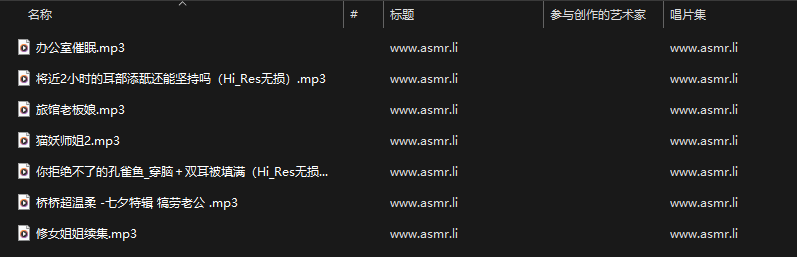屏幕截图 2025-11-13 213201.png B站桥桥超温柔 9月舰长旅馆老板娘等 7MP3 600MB 第2张 屏幕截图 2025-11-13 213201.png B站桥桥超温柔 9月舰长旅馆老板娘等 7MP3 600MB 第2张